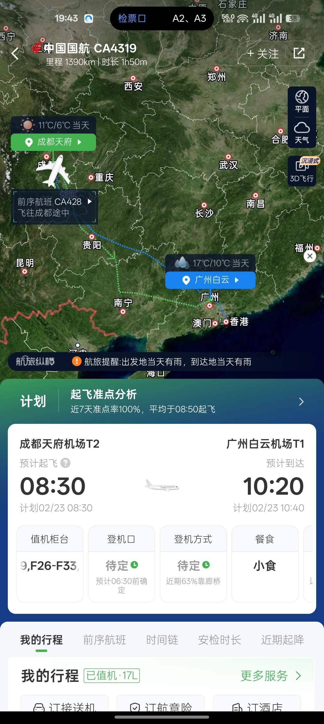 人生如旅途，忙忙碌碌-满久琦的个人网站