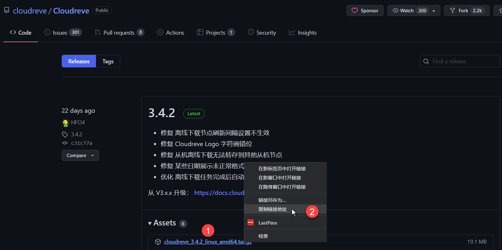 无验证的alwaysdata部署go版的cloudreve云盘程序,直链微软SP、OD