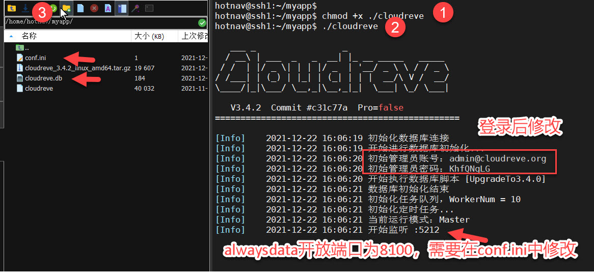无验证的alwaysdata部署go版的cloudreve云盘程序,直链微软SP、OD