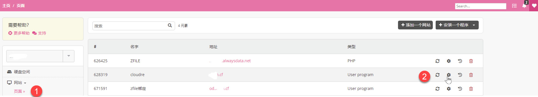 无验证的alwaysdata部署go版的cloudreve云盘程序,直链微软SP、OD