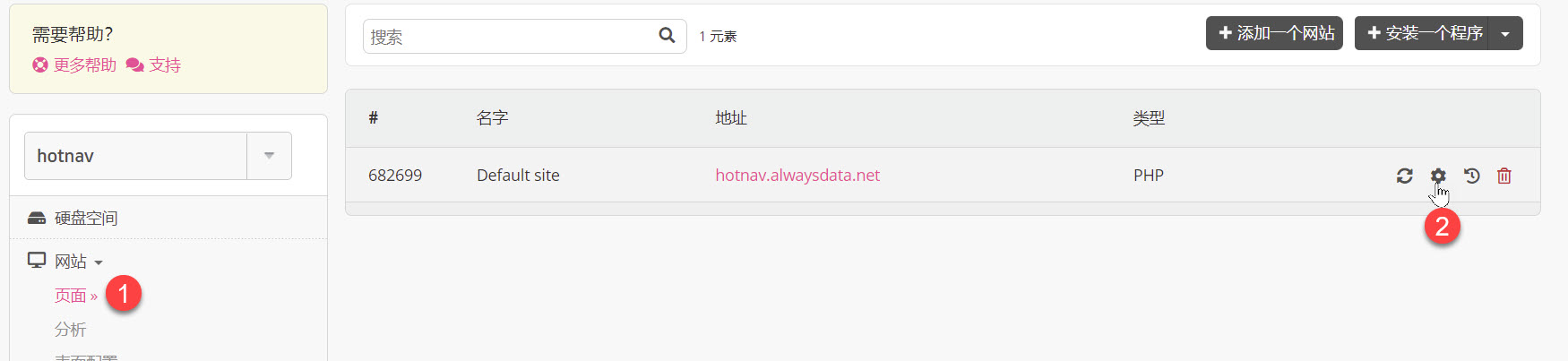 无验证的alwaysdata部署go版的cloudreve云盘程序,直链微软SP、OD