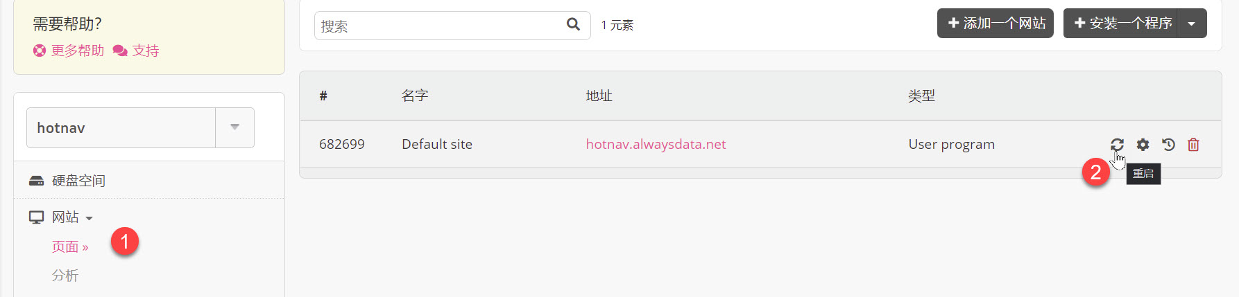 无验证的alwaysdata部署go版的cloudreve云盘程序,直链微软SP、OD