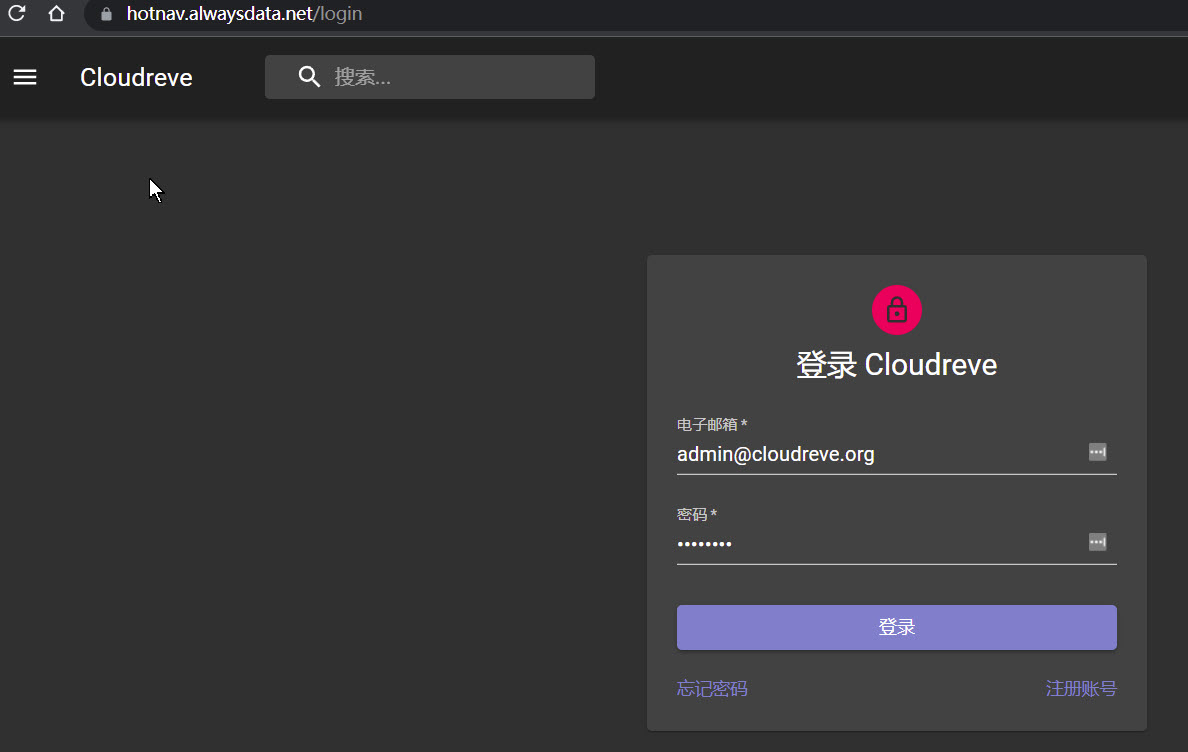无验证的alwaysdata部署go版的cloudreve云盘程序,直链微软SP、OD