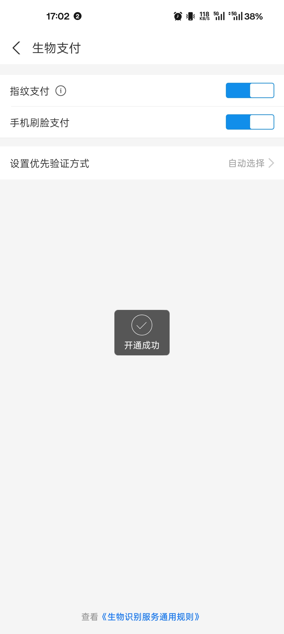 关于安卓（特指欧加真系列机型）TEE假死用不了银行类和支付APP的那点事（以及部分解决方案）