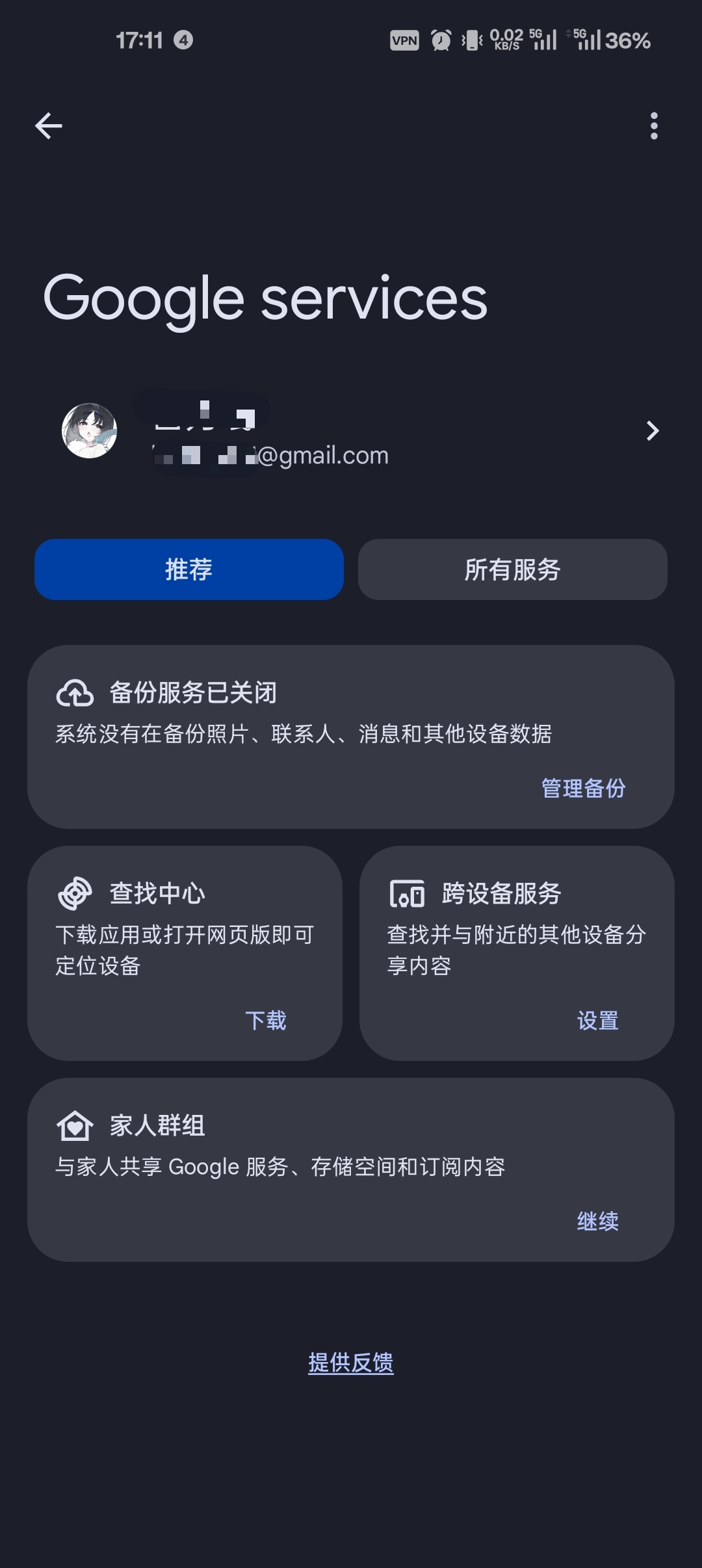 关于安卓（特指欧加真系列机型）TEE假死用不了银行类和支付APP的那点事（以及部分解决方案）
