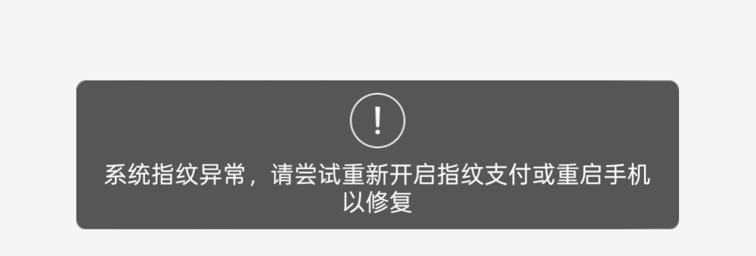 关于安卓（特指欧加真系列机型）TEE假死用不了银行类和支付APP的那点事（以及部分解决方案）