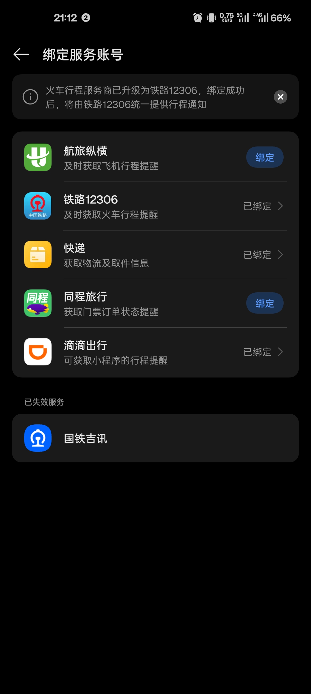 关于安卓（特指欧加真系列机型）TEE假死用不了银行类和支付APP的那点事（以及部分解决方案）
