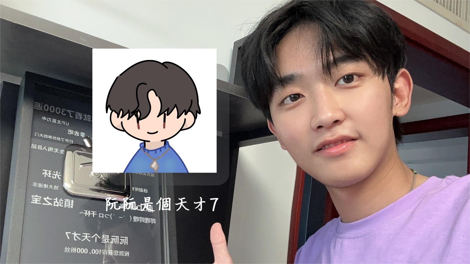 阮阮是个天才7