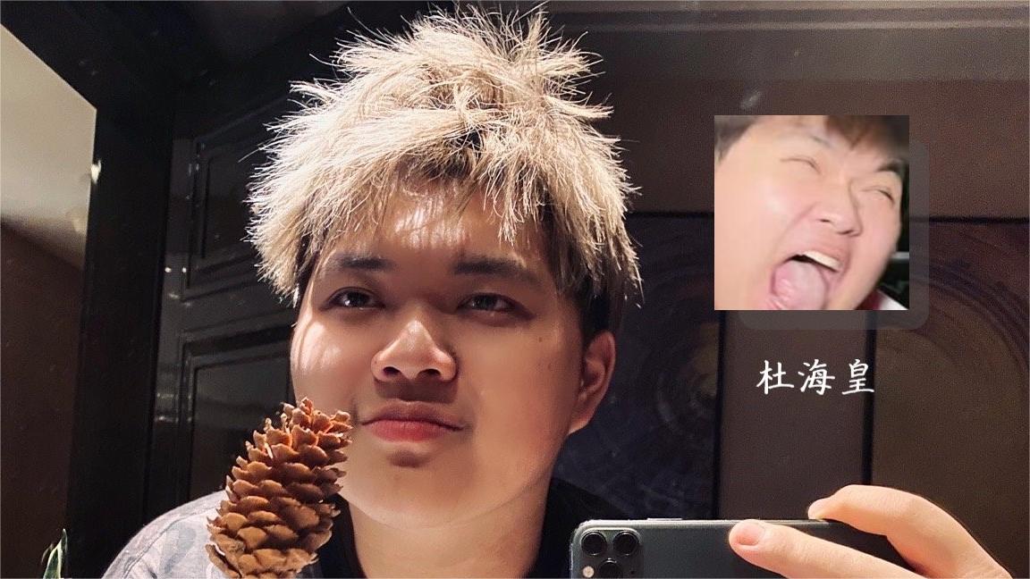 杜海皇